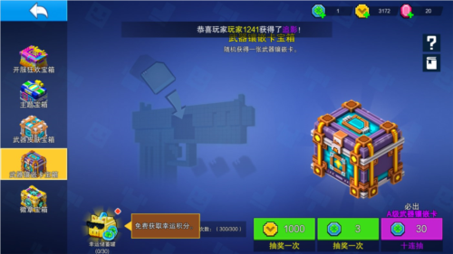 像素射击联机版