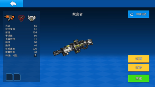 像素射击联机版