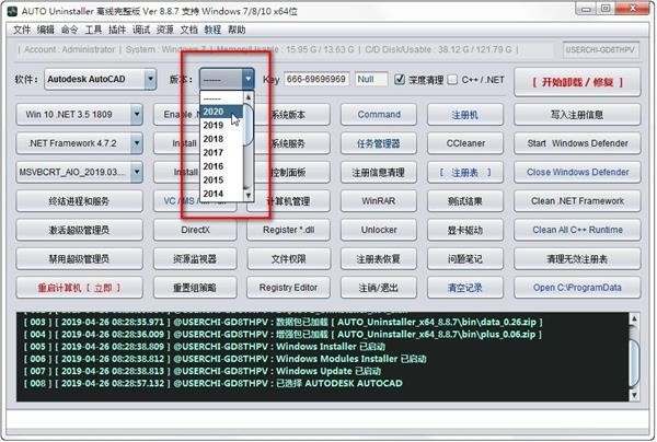 AUTO Uninstaller(autodesk卸载工具)
