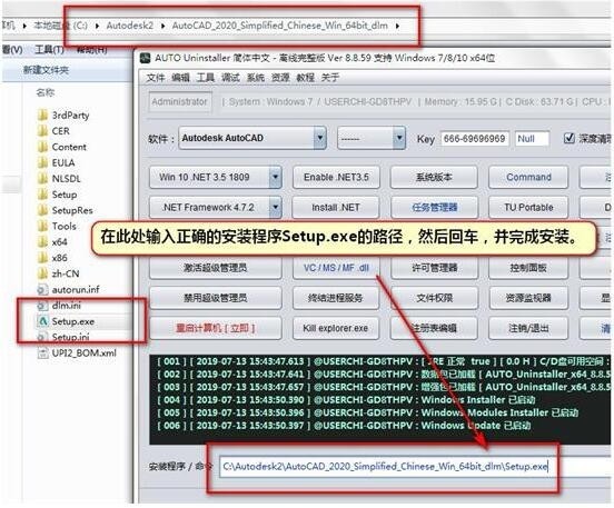 AUTO Uninstaller(autodesk卸载工具)