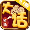 大话许仙0.1折扣版 v1.0福利版