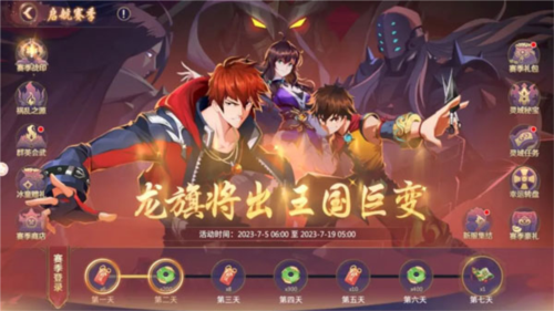 镇魂街：破晓九游渠道服