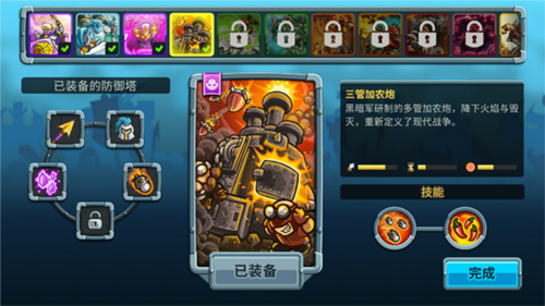 王国保卫战5：联盟手机版