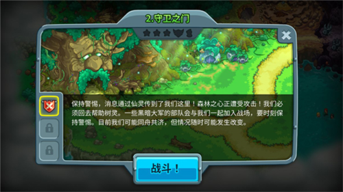 王国保卫战5：联盟手机版
