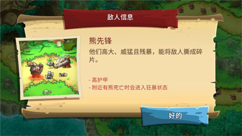 王国保卫战5：联盟手机版