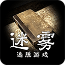 迷雾手游 v1.0.4正版