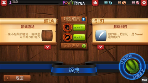 水果忍者单机版