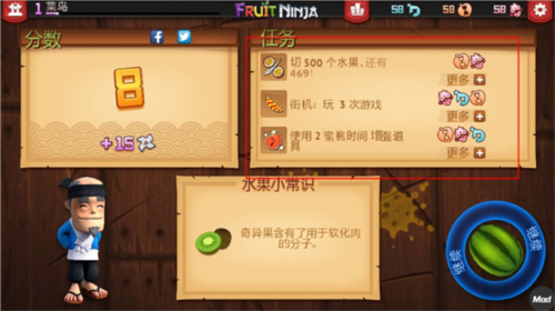 水果忍者单机版