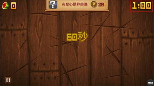 水果忍者单机版