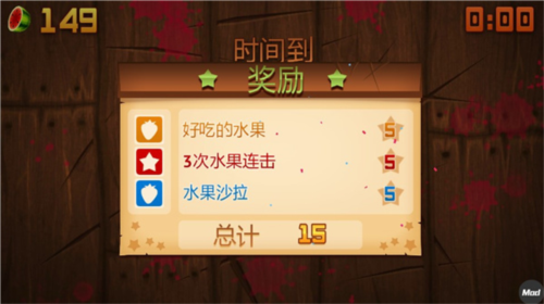 水果忍者单机版