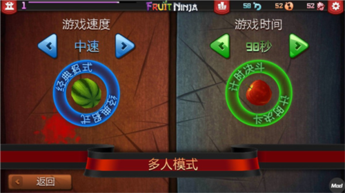 水果忍者单机版