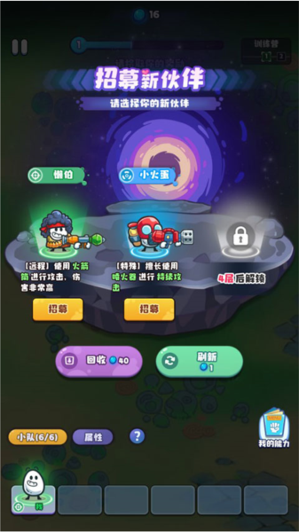 茶叶蛋大作战2025