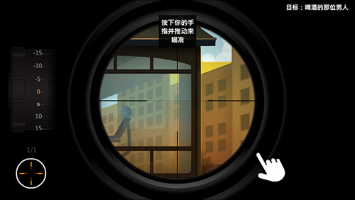 鹰眼4火柴人狙击(Clear Vision 4)