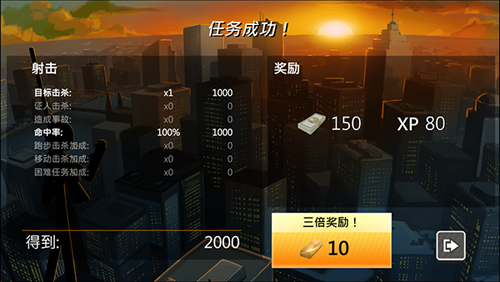 鹰眼4火柴人狙击(Clear Vision 4)