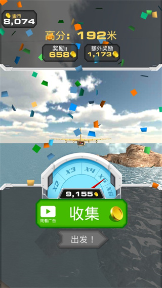 跳上飞机(Jump into the Plane)