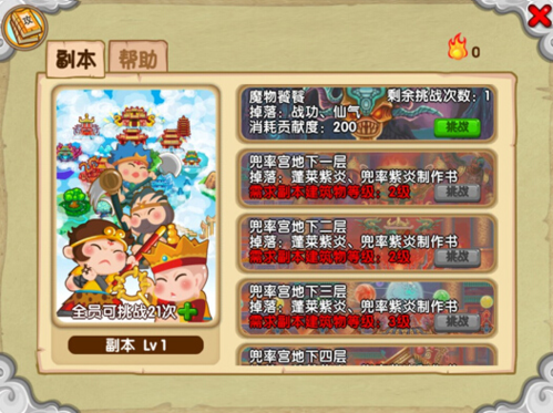 造梦西游OL2025最新版