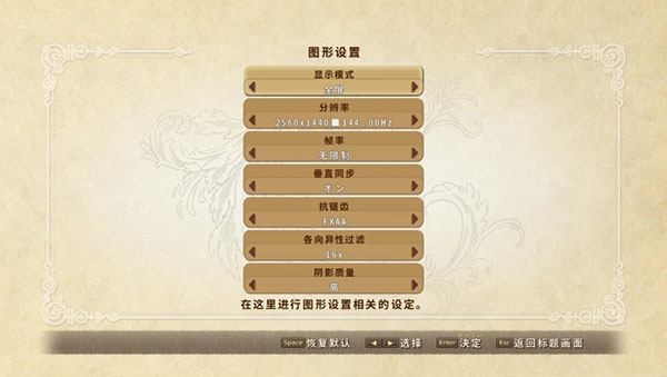 二之国白色圣灰的女王重制版