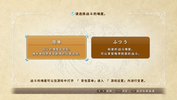 二之国白色圣灰的女王重制版