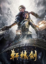 轩辕剑7客户端v1.26电脑版