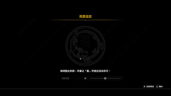 轩辕剑7客户端