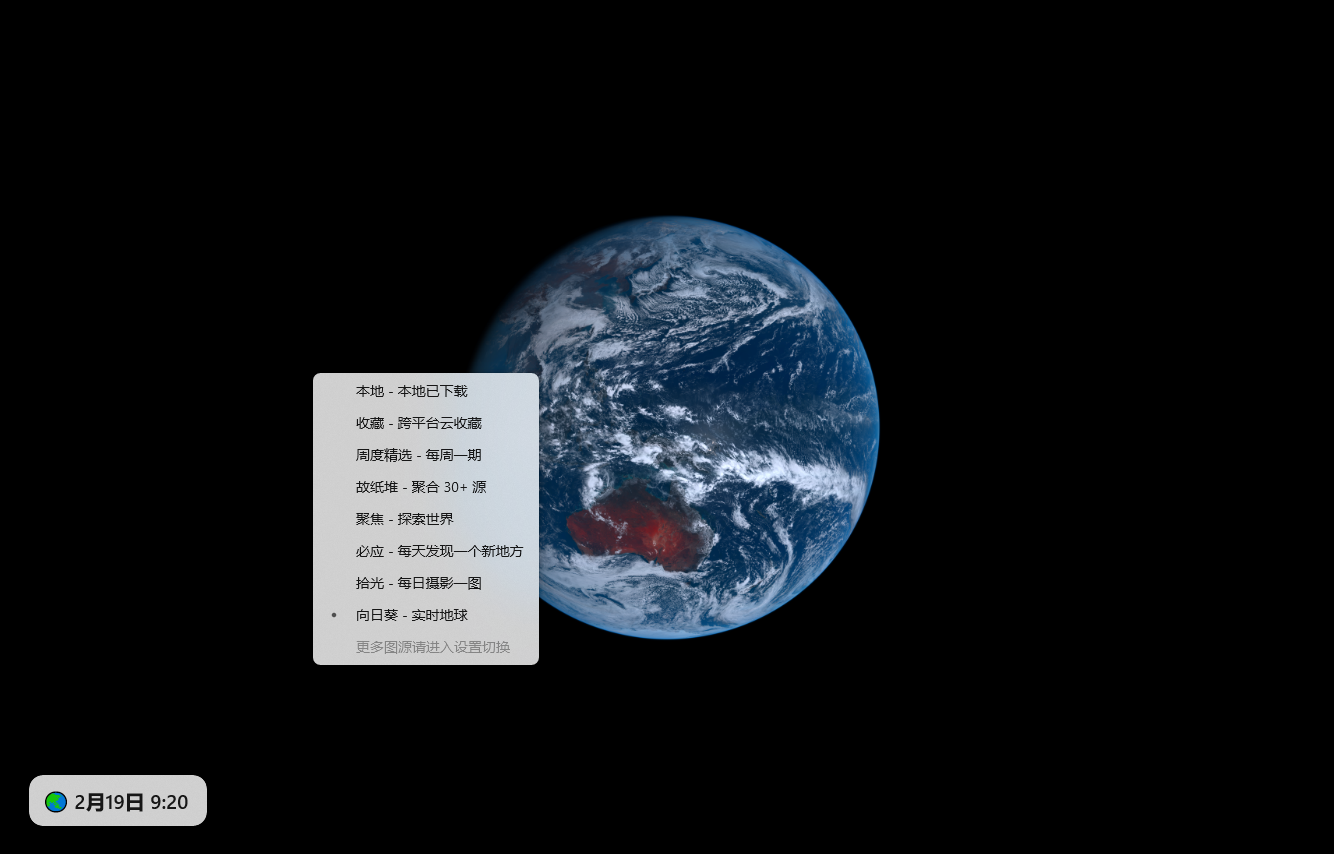拾光壁纸
