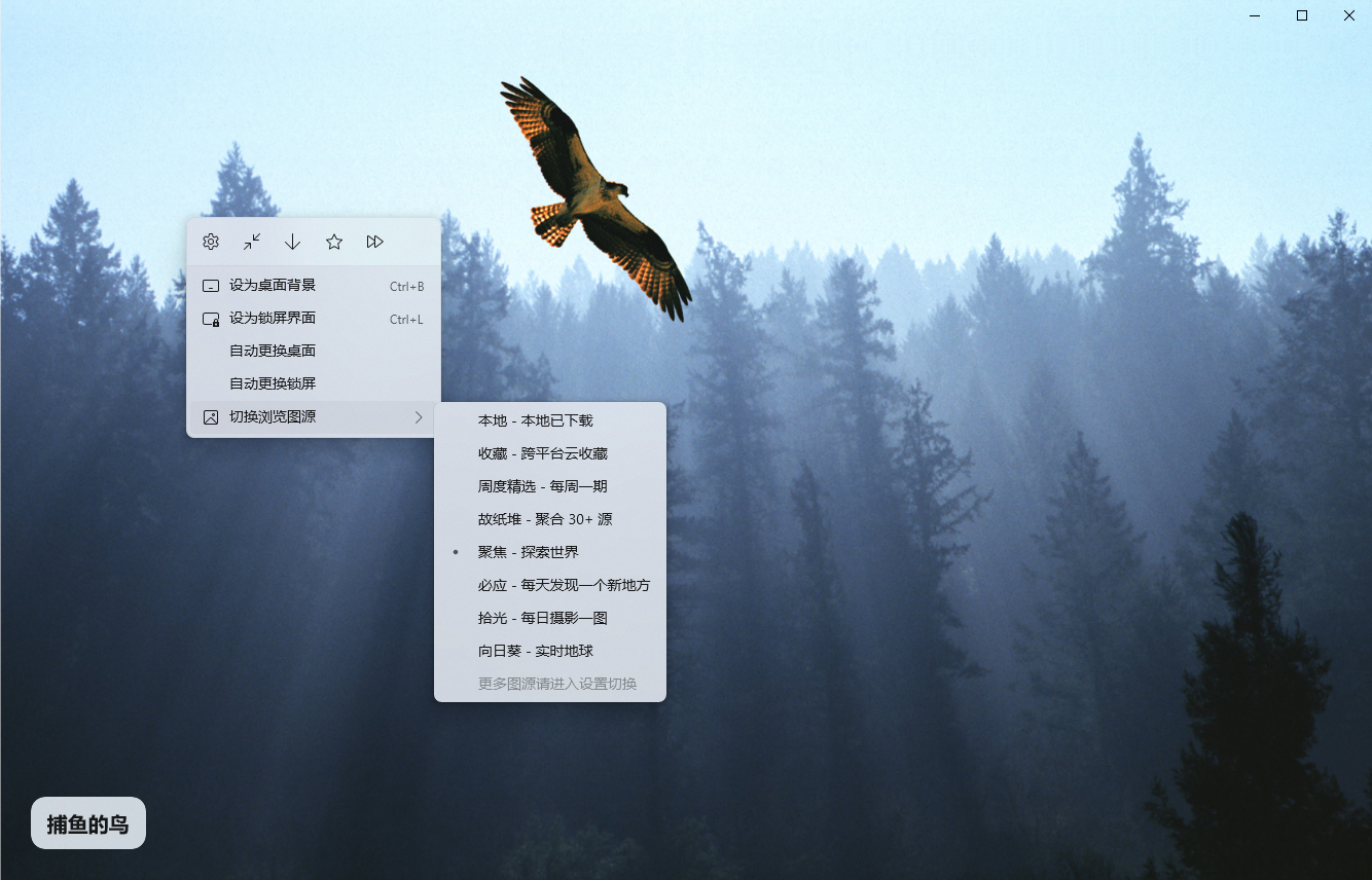 拾光壁纸