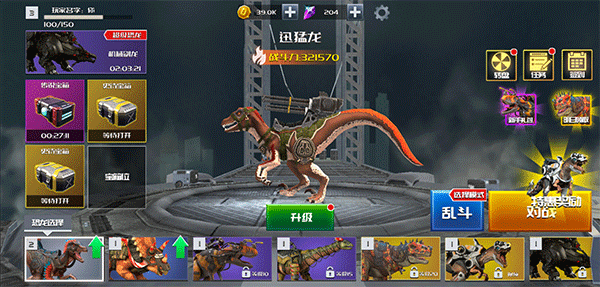恐龙模拟进化游戏 v1.0.0官方版