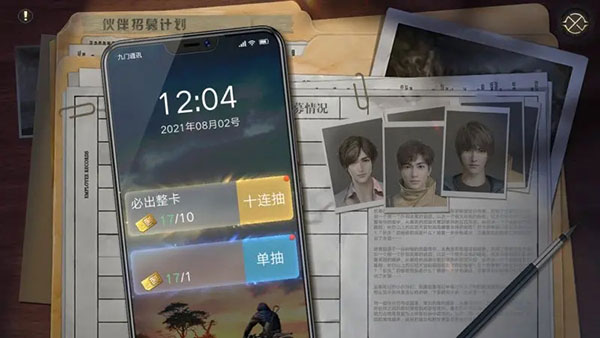 新盗墓笔记官方版