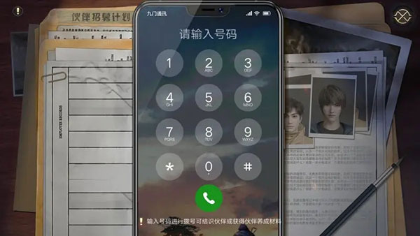 新盗墓笔记官方版