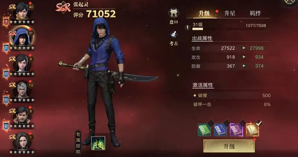 新盗墓笔记官方版
