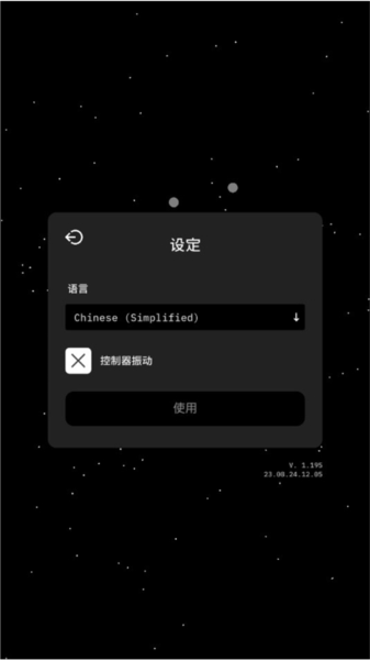 音律迷航中文版