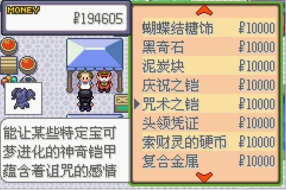 游戏攻略截图6