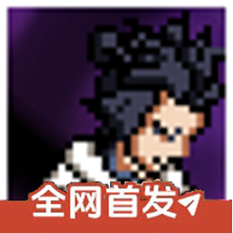 像素火影次世代三代风影版 v1.12手机版