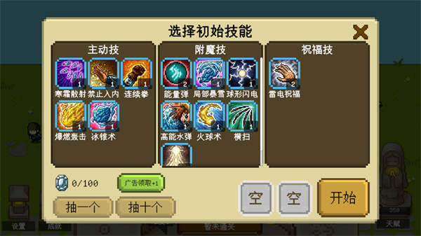 碾碎它们免费版
