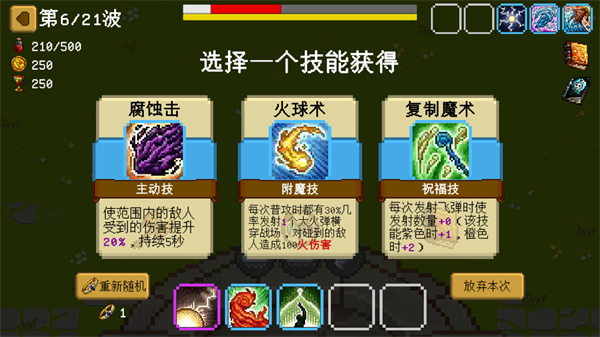 碾碎它们免费版