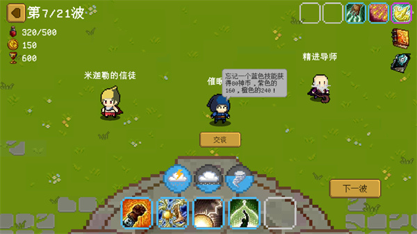 碾碎它们免费版