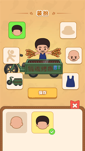 新手入门指南截图6