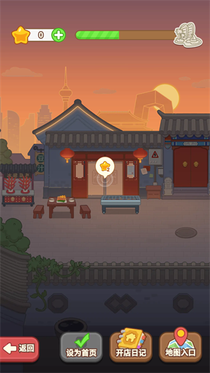 新手入门指南截图7