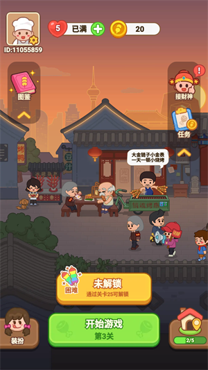 新手入门指南截图8