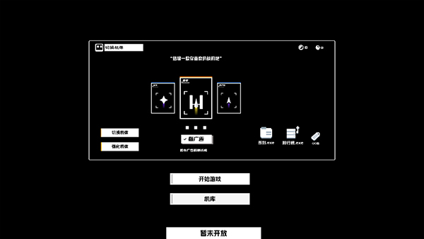 深空计划：熵增安卓版