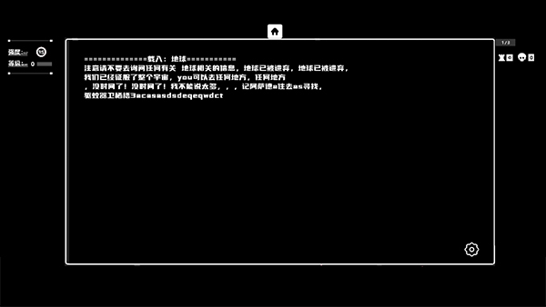 深空计划：熵增安卓版
