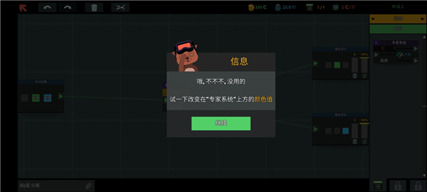 编程模拟器(while True: learn)