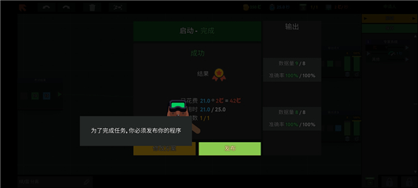 编程模拟器(while True: learn)