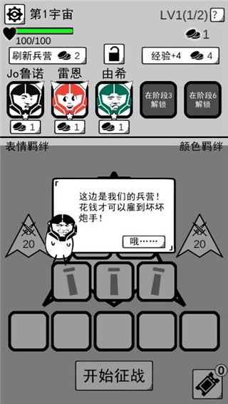 坏坏的飞机免费版