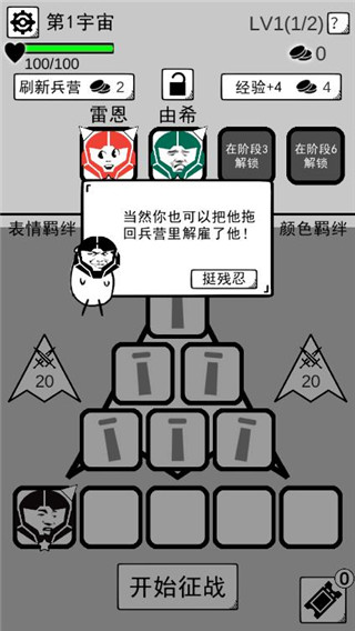 坏坏的飞机免费版