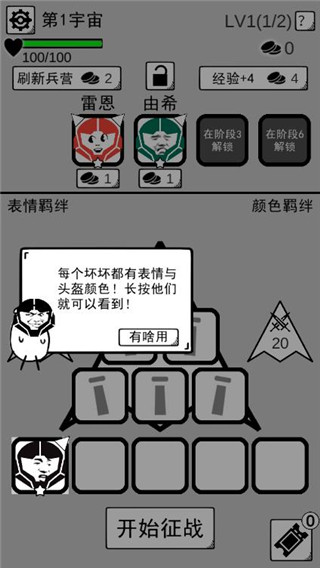 坏坏的飞机免费版