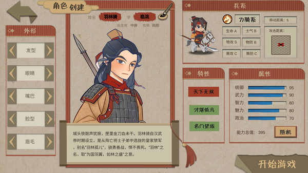 代号HS免费版