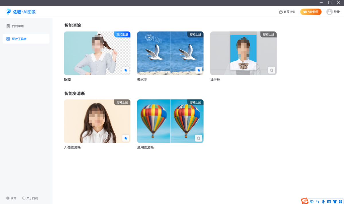 佐糖v1.1.1免费版