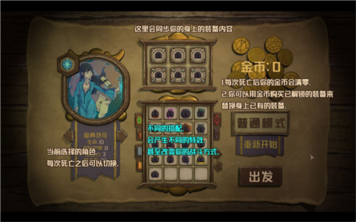 无尽之路移植版