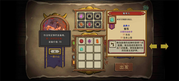 无尽之路移植版